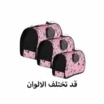 شنطه تنقل للحيوان برسومات قطط وسط