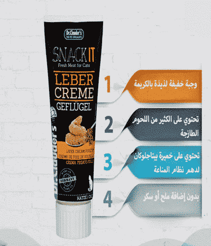 دكتور كلاودر  سناك إت عصار بكبد الدواجن للقطط لتقوية المناعة 75 غ