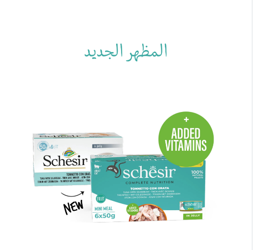 8005852711267 شيزار معلبات التونا مع سمك الدنيس 6×50غ - الصورة 1