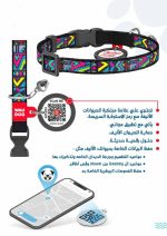 ⁦طوق مع باركود للقطط والكلاب بالوان متعددة⁩ - الصورة ⁦2⁩