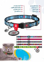⁦طوق مع باركود للقطط والكلاب بالوان متعددة⁩ - الصورة ⁦3⁩