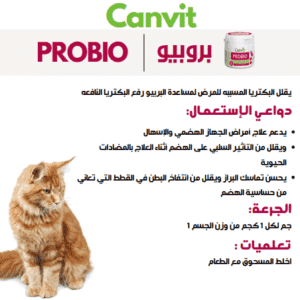 Canvette Digestive Yeast for Cats Probiotic 100 gm