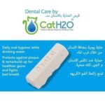 ⁦نافورة شرب مياه إلكترونية للقطط بفلتر وخاصية العناية بالاسنان 2 لتر⁩ - الصورة ⁦7⁩