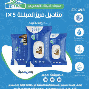 Freeze wet wipes for cats and dogs 90 wipes
