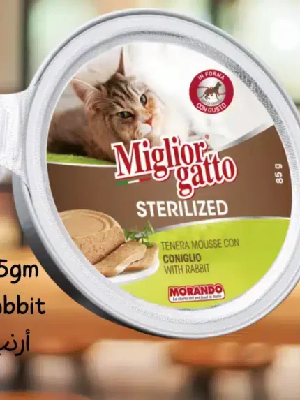 ميجلور جاتو طعام رطب للقطط المعقمة موس أرنب 85 جرام