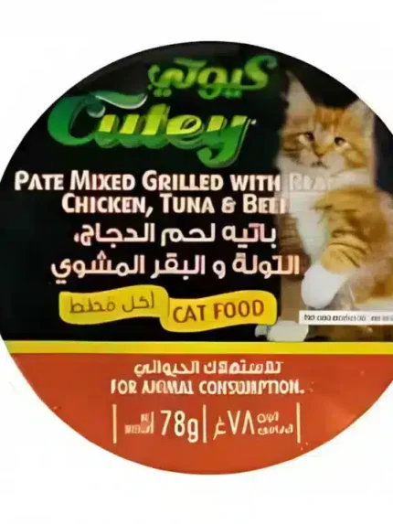 كيوتي طعام رطب للقطط بالدجاج والتونة والبقر المشوي 78 جرام