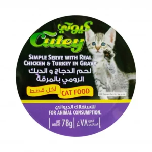 CUTEY CAT FOOD SIMPLE SERVE WITH TURKEY 78 GM