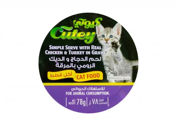 CUTEY CAT FOOD SIMPLE SERVE WITH TURKEY 78 GM