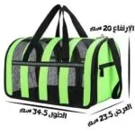 حقيبة تنقل للقطط الصغيرة لون اخضر