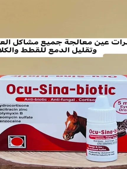 قطرة للعيون لعلاج جميع مشاكل العيون وتقليل الدموع للقطط والكلاب 5 ملل