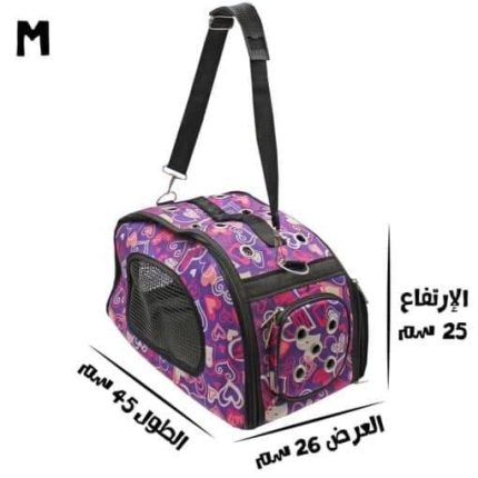 حقيبة تنقل للقطط الصغيرة برسومات قلوب
