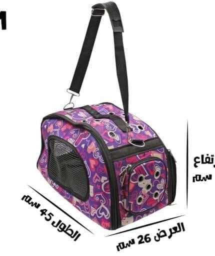 حقيبة تنقل للقطط الصغيرة برسومات قلوب