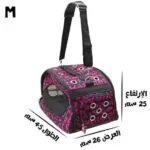حقيبة تنقل للقطط برسومات قلوب