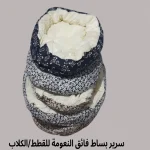 سرير للقطط والكلاب
