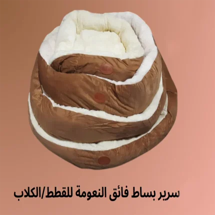 سرير للقطط والكلاب