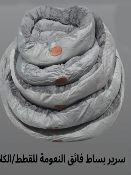 سرير للقطط والكلاب