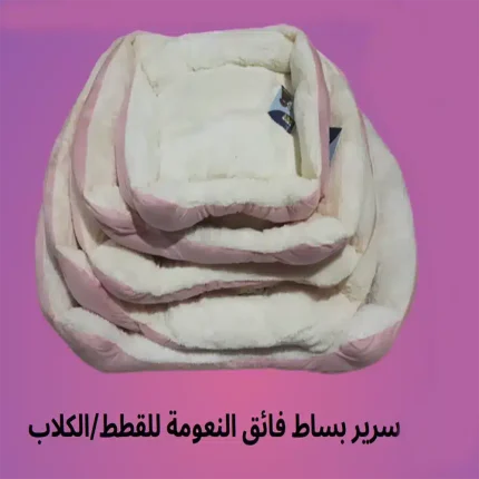 سرير للقطط والكلاب