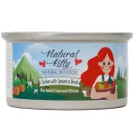 ناتشورال كيتي طعام رطب للقطط بالدجاج مع السبانخ في المرق 80 جرام