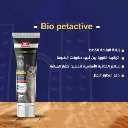 بيو اكتيف عطار رافع للمناعة للقطط 100 ملل