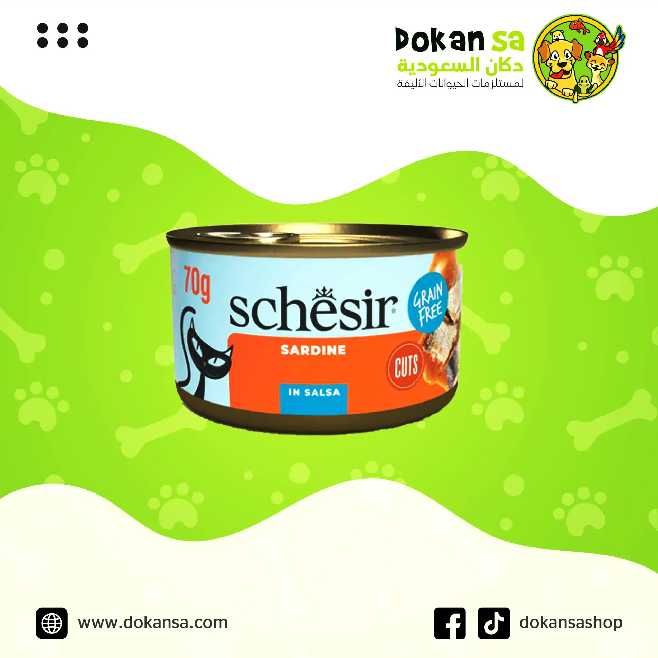 8005852111104 شيزر طعام رطب للقطط بالسردين باتيه - 70 غرام