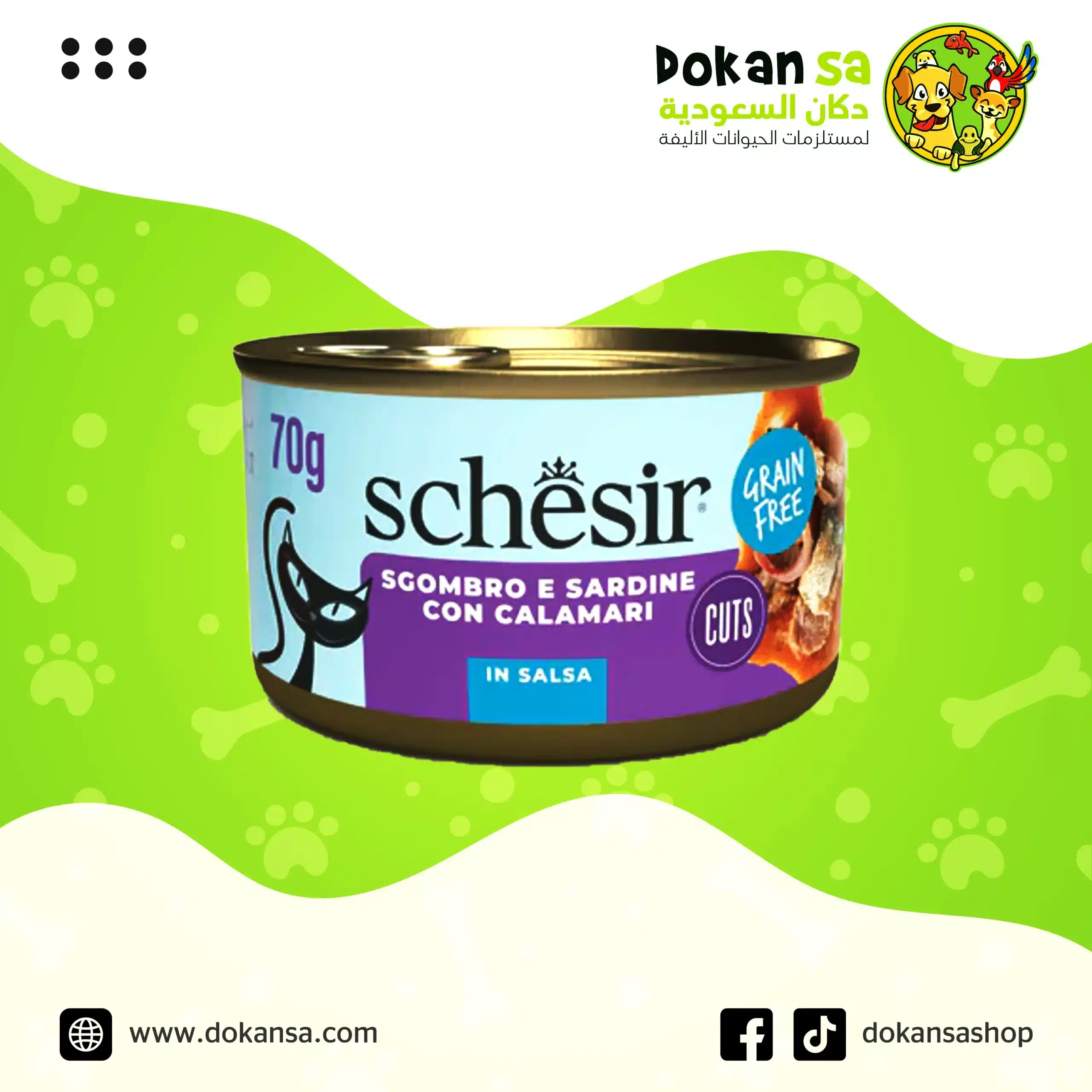 8005852111302 شيزر طعام رطب للقطط بسمك الماكريل والسردين - 70 غرام