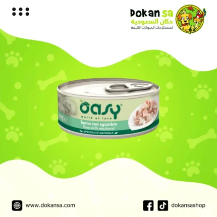 أوزي ناتشورال – طعام رطب للقطط بنكهة التونة مع الماكريل – 150 جرام