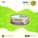 اوزي – طعام رطب للقطط بنكهة التونة والأسماك البيضاء الصغيرة – 70 جرام