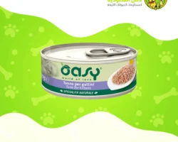 أوزي – طعام رطب مميز للقطط الصغيرة بنكهة التونة – 70 جرام