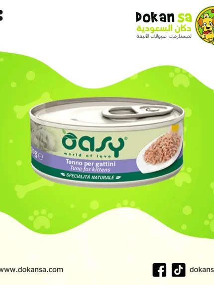 أوزي – طعام رطب مميز للقطط الصغيرة بنكهة التونة – 70 جرام