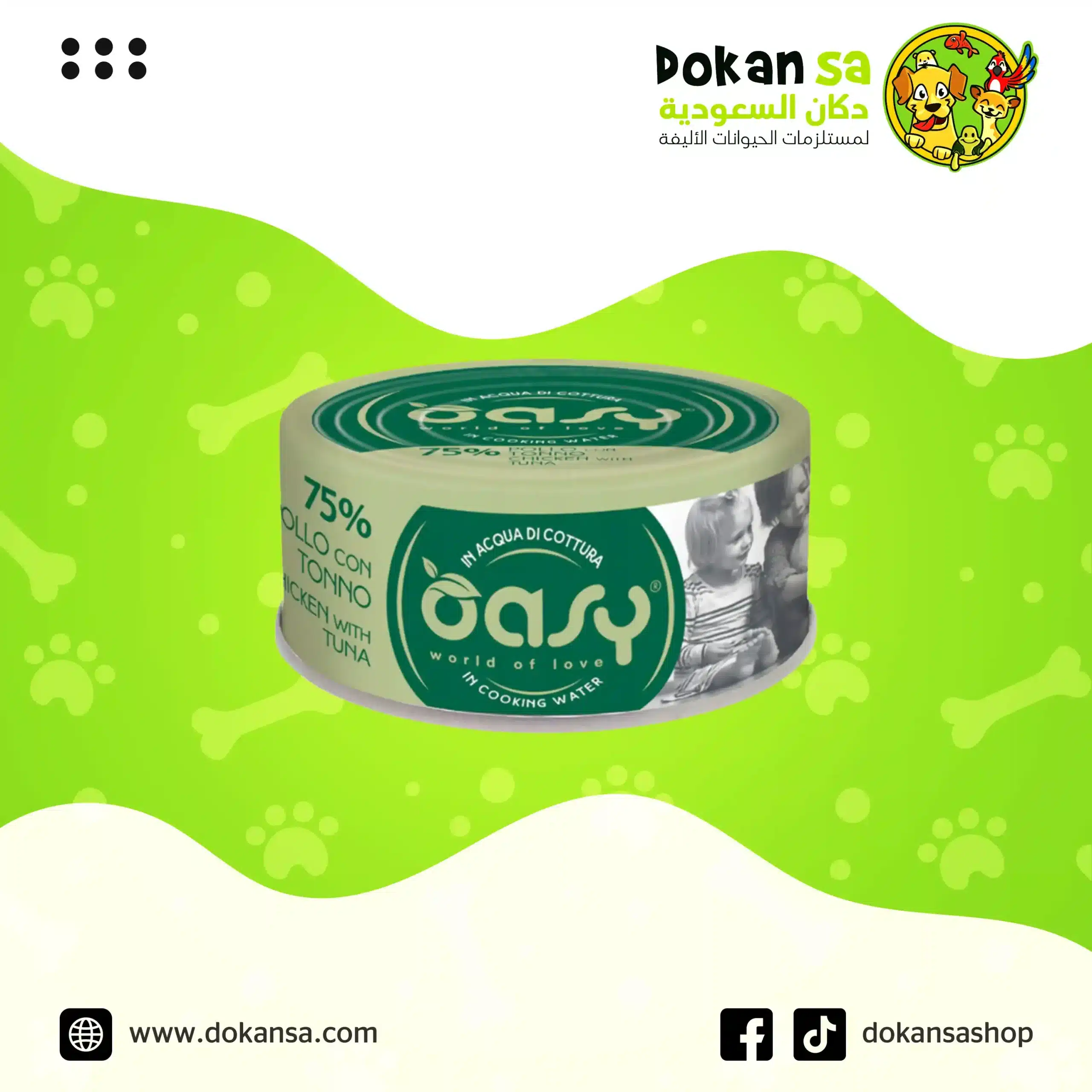 8053017344805 أوزي مور لوف – طعام رطب للقطط بنكهة الدجاج مع التونة مطهو في ماء السلق – 70 جرام