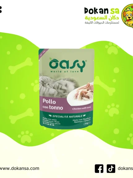 اوزي – طعام رطب للقطط بنكهة الدجاج والتونة – 70 جرام