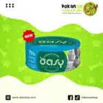 أوزي – طعام رطب للقطط بنكهة التونة والأنشوجة – 70 جرام