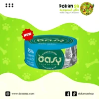 أوزي – طعام رطب للقطط بنكهة التونة والأنشوجة – 70 جرام