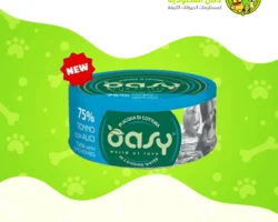 أوزي – طعام رطب للقطط بنكهة التونة والأنشوجة – 70 جرام