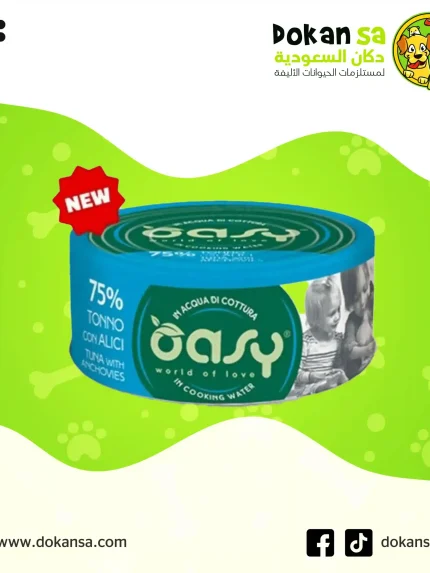 أوزي – طعام رطب للقطط بنكهة التونة والأنشوجة – 70 جرام