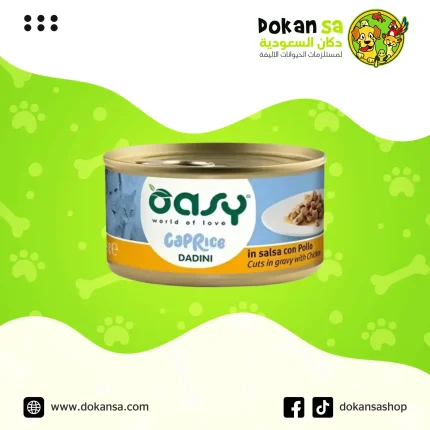 أوزي – طعام قطط بنكهة الدجاج مع الصلصة – 85 جرام