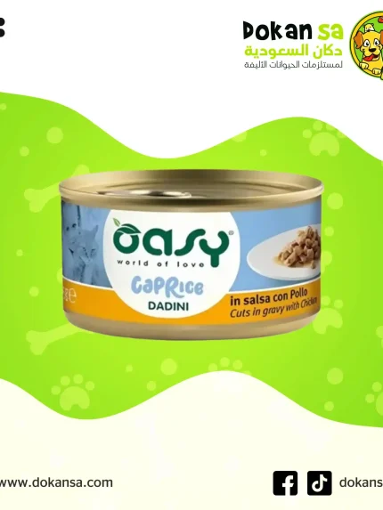 أوزي – طعام قطط بنكهة الدجاج مع الصلصة – 85 جرام