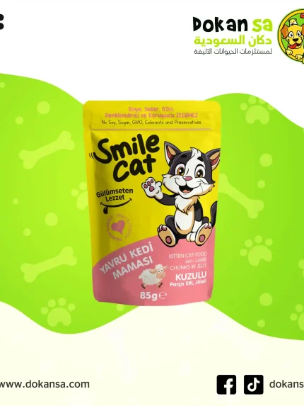 سمايل كات – طعام رطب للقطط الصغيرة بقطع لحم الضأن – 85 جرام