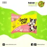 سمايل كات – طعام جاف للقطط الصغيرة 5 أكياس × 85 جرام