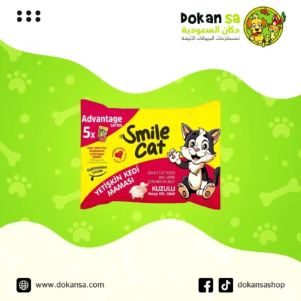 سمايل كات – طعام رطب للقطط البالغة بنكهة لحم الضأن – 5 أكياس × 85 جرام