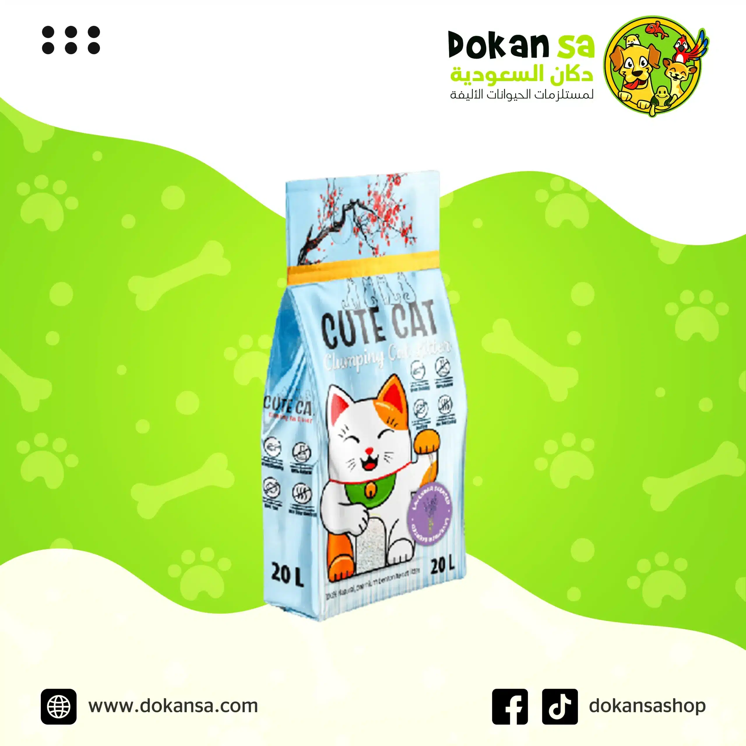 8683659929827 كيوت كات رمل القطط بالافندر 20 لتر