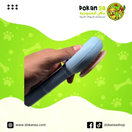 مشط للقطط والكلاب