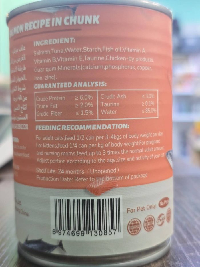 ⁦بت ميترو طعام رطب للقطط قطع السلمون 430 جرام⁩ - الصورة ⁦2⁩