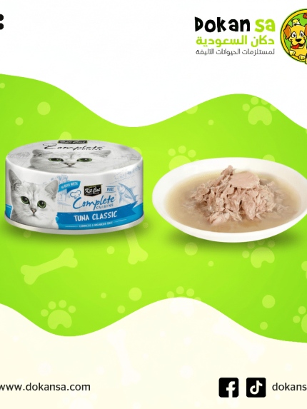 كيت كات كومبليت كوزين طعام قطط رطب: تونة في المرق 70 جم