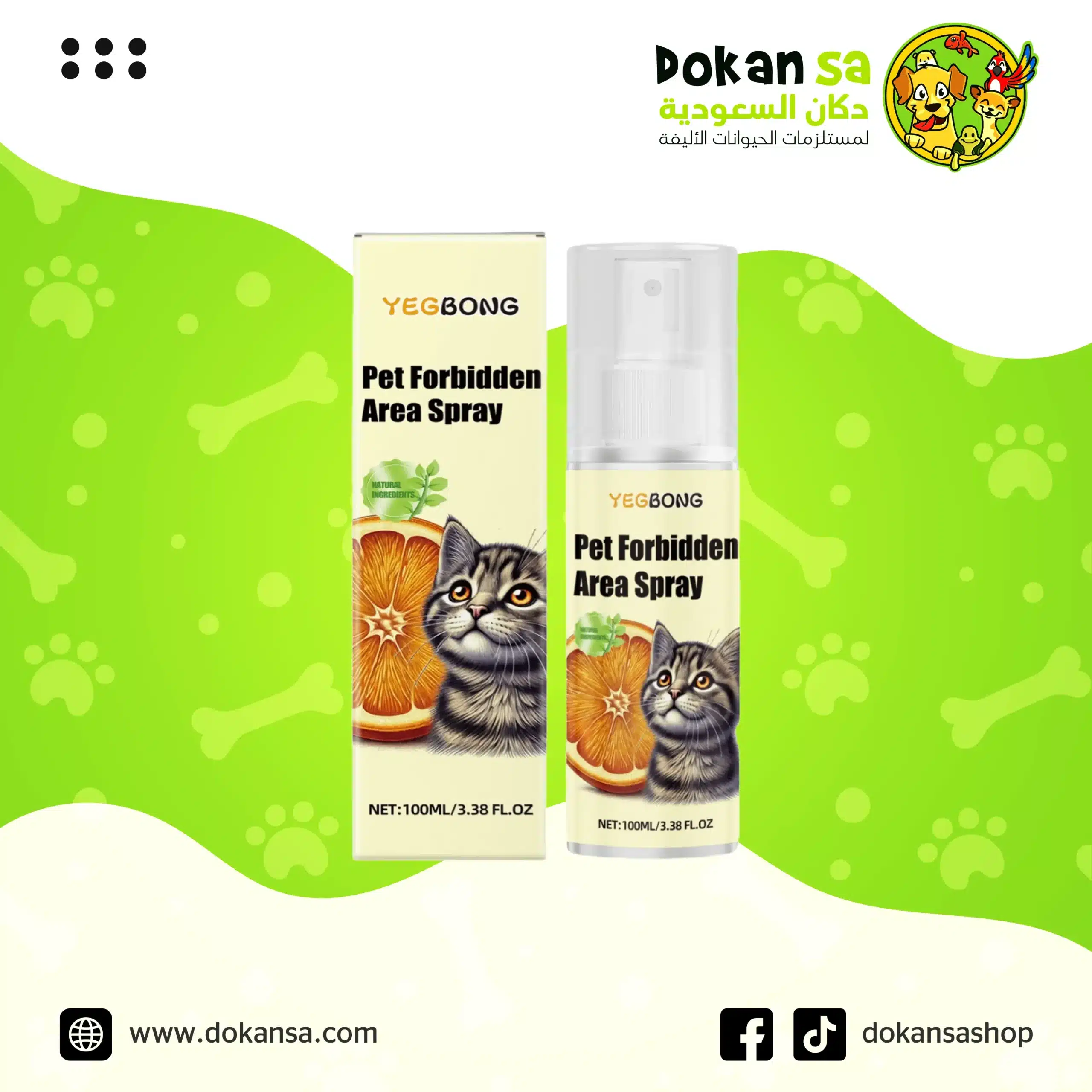 YE-G03-0024-01 بخاخ طارد للقطط 100 مل