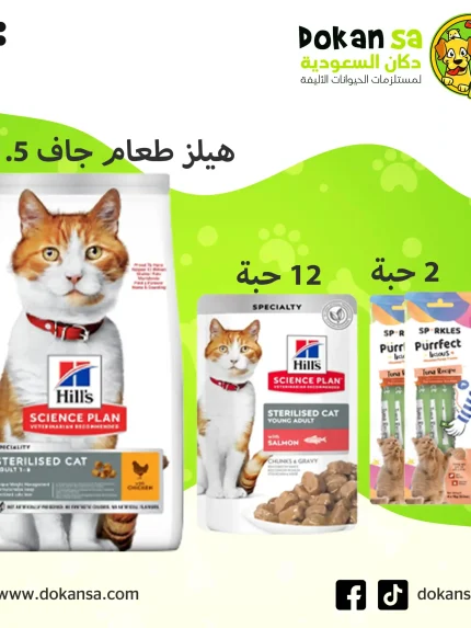 مجموعة القطط المعقمة