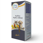 بيو الفا نقاط زيادة المناعة للحيوانات 20 ملل