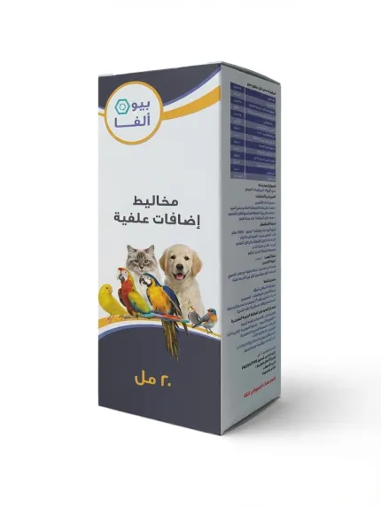 بيو الفا نقاط زيادة المناعة للحيوانات 20 ملل