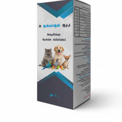 بيو فوسفو – نقاط كالسيوم وفوسفور 20 مل