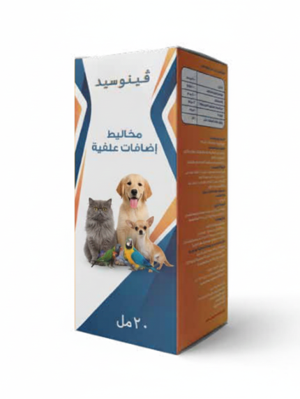 قينو سيد نقاط مضاد فيروسى ورافع للمناعة للحيونات 20 ملل